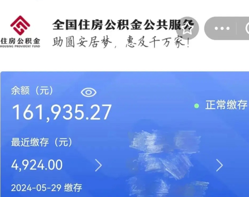 武安辞职后怎么取公积金（辞职了怎么把公积金提取出来）